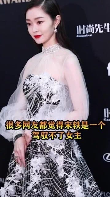 娱乐圈爆料宋轶是谁啊视频,宋轶是谁?视频爆料揭示明星身份之谜 第3张 娱乐圈爆料宋轶是谁啊视频,宋轶是谁?视频爆料揭示明星身份之谜 第3张