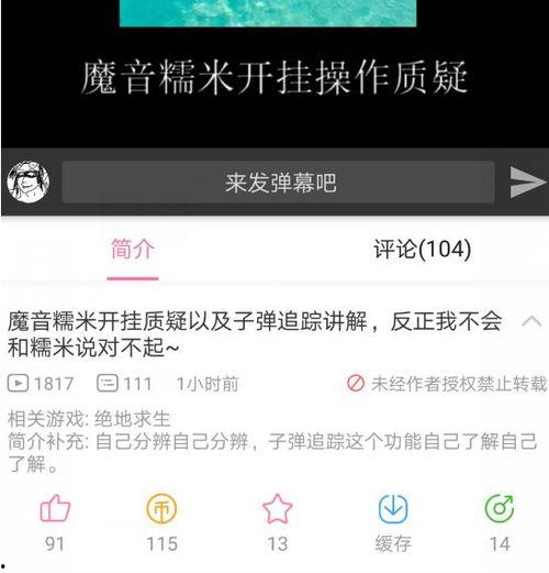 辰飞爆料删掉的视频了吗,删掉视频背后的真相揭秘 第1张 辰飞爆料删掉的视频了吗,删掉视频背后的真相揭秘 第1张