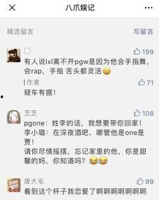 爆料明星炒作视频播放,视频播放背后的真相曝光