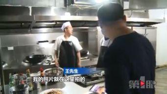 高峰食堂爆料事件真相视频